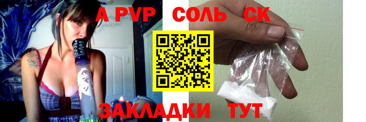 Альфа ПВП Crystall  Вход с VPN  APVP  наркотики  A-PVP Crystall  А ПВП СК КРИС  Вологда 