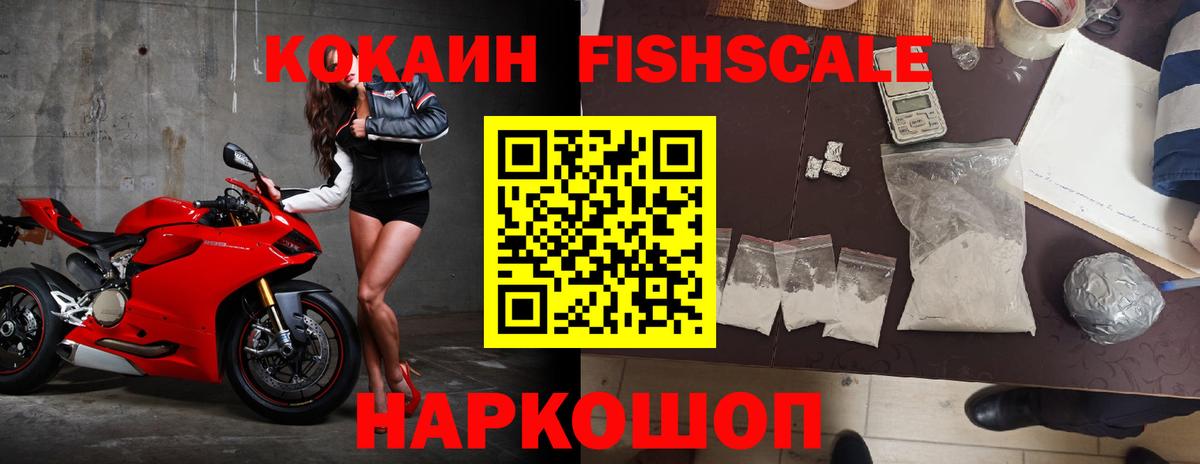 Вологда  Кокаин VHQ  КОКАИН  Вход с VPN  Cocaine Перу 
