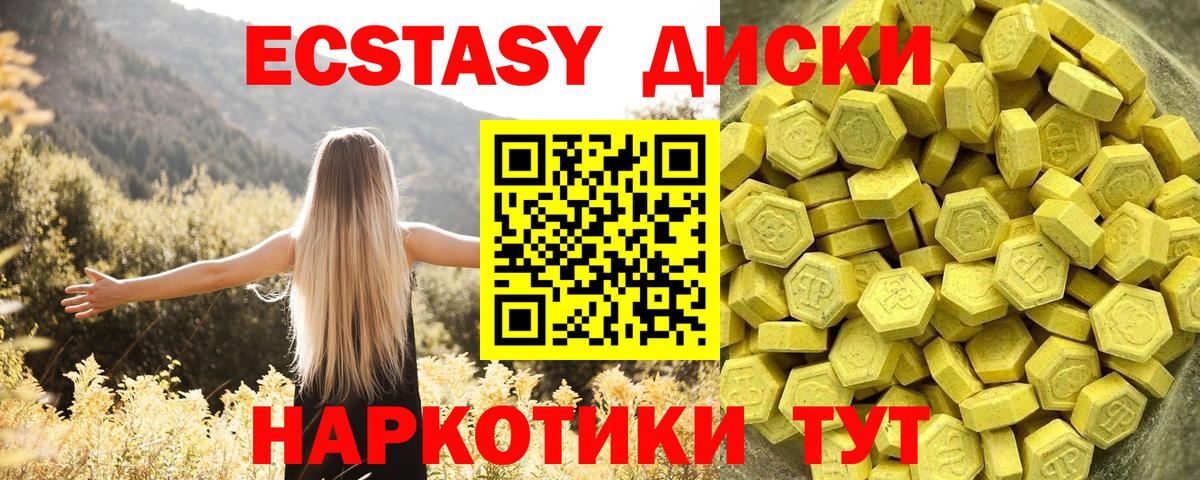 Экстази Punisher Вологда