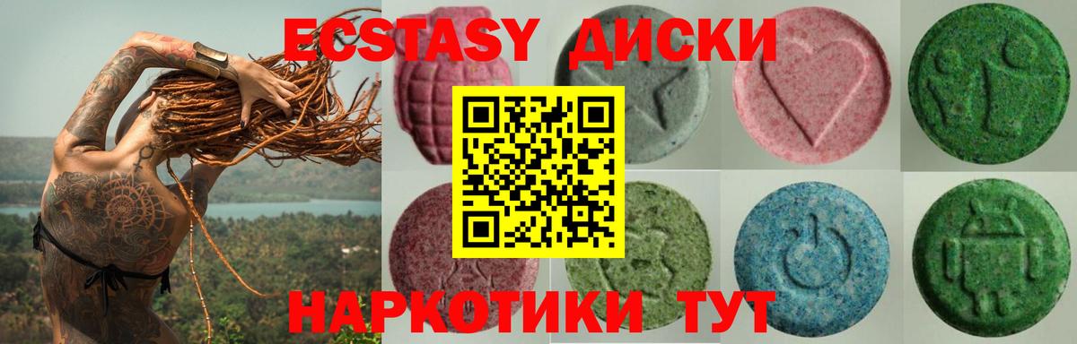 ЭКСТАЗИ DUBAI  Ecstasy  ЭКСТАЗИ таблы  Вологда  Вход с VPN 