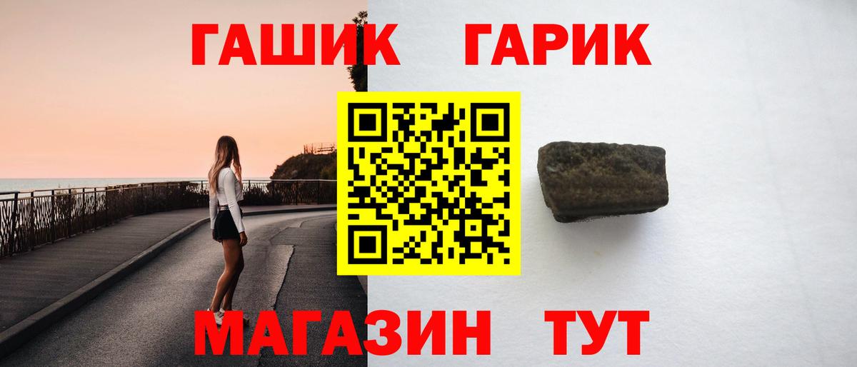 ГАШИШ гарик Вологда