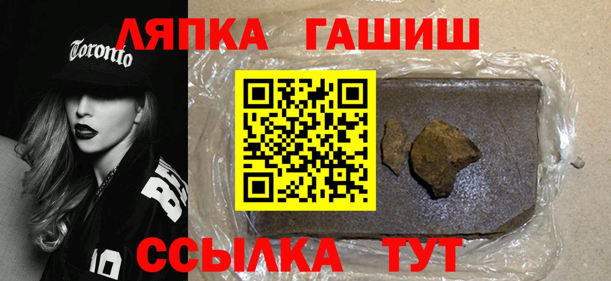 ГАШ  ГАШ Ice-O-Lator  Вход с VPN  Вологда 