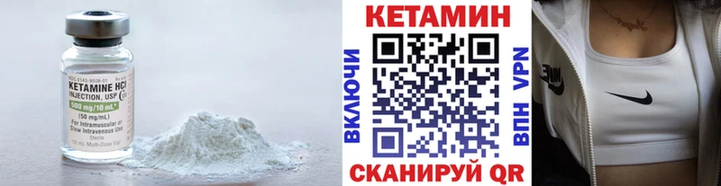 Кетамин VHQ  МЕГА сайт  Вологда 