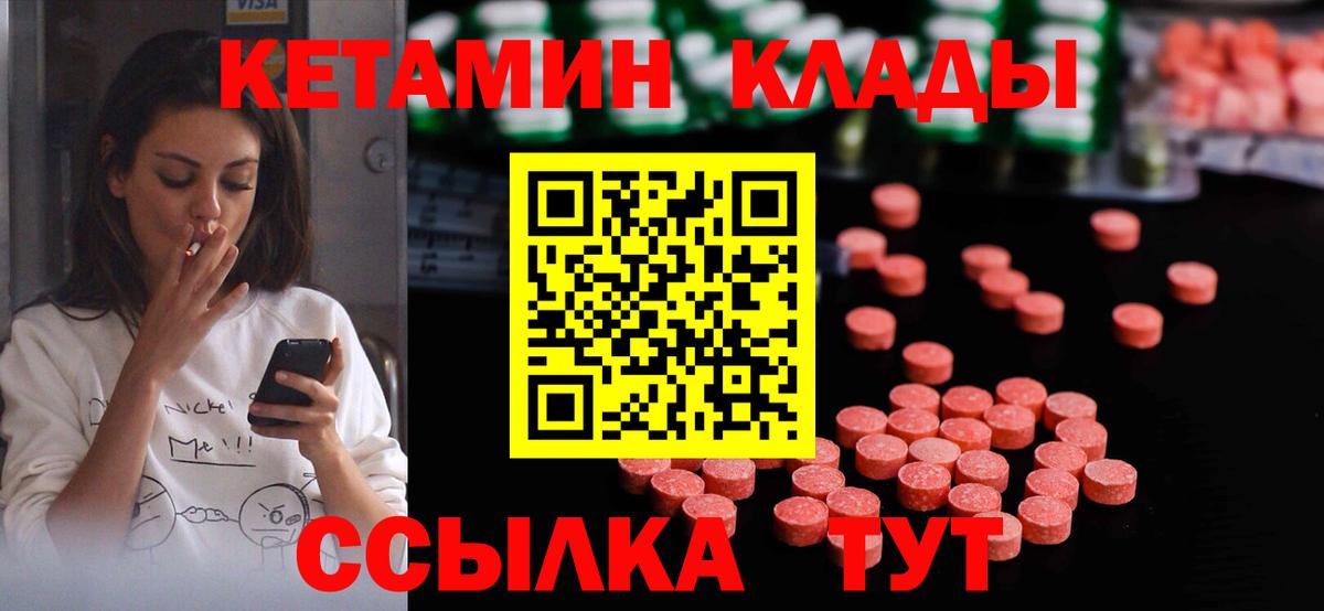 Кетамин ketamine  КЕТАМИН VHQ  Вход с VPN  OMG ссылка  Вологда 