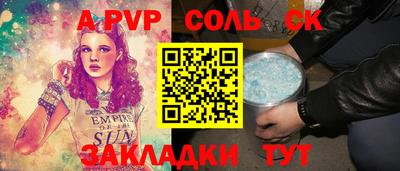 сатива Пыть-Ях