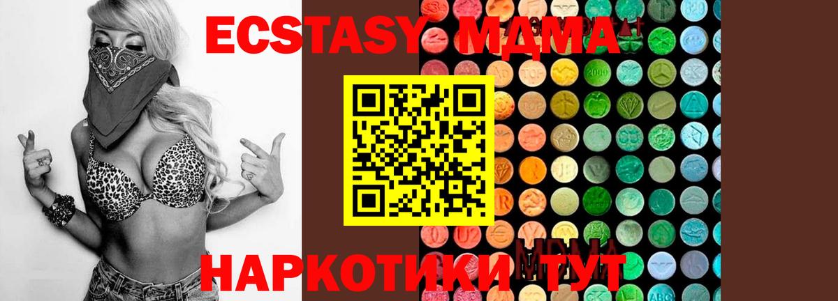 MDMA Molly  MDMA Molly  Вход с VPN  Вологда 