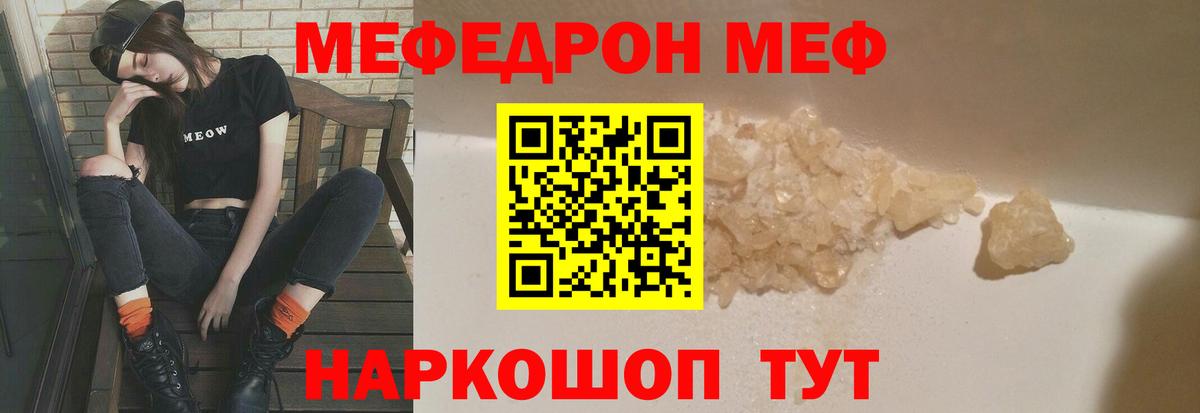 Меф кристаллы Вологда