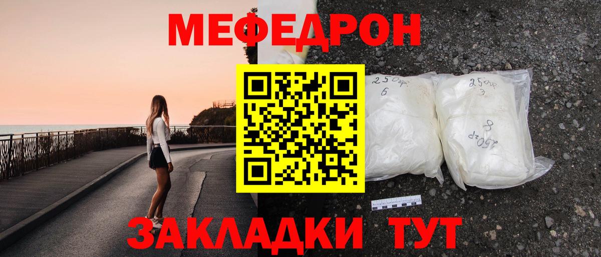 МЕФ мяу мяу  Вход с VPN  Меф mephedrone  Мефедрон  МЯУ-МЯУ  Вологда 