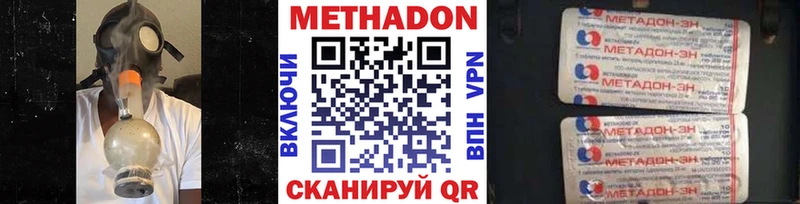 Метадон VHQ  Вологда 
