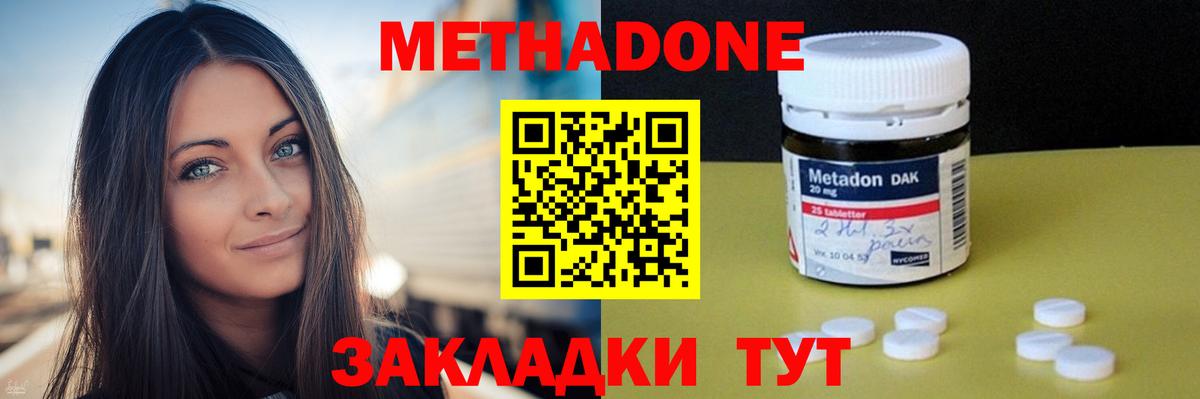 МЕТАДОН белоснежный  нарко площадка Telegram  Вход с VPN  Вологда  Метадон белоснежный 