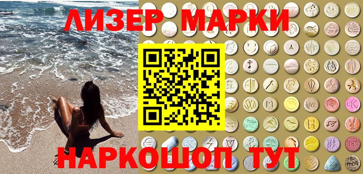 Марки N-bome 1,8мг Вологда