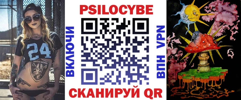 Псилоцибиновые грибы мухоморы кракен ССЫЛКА Вологда