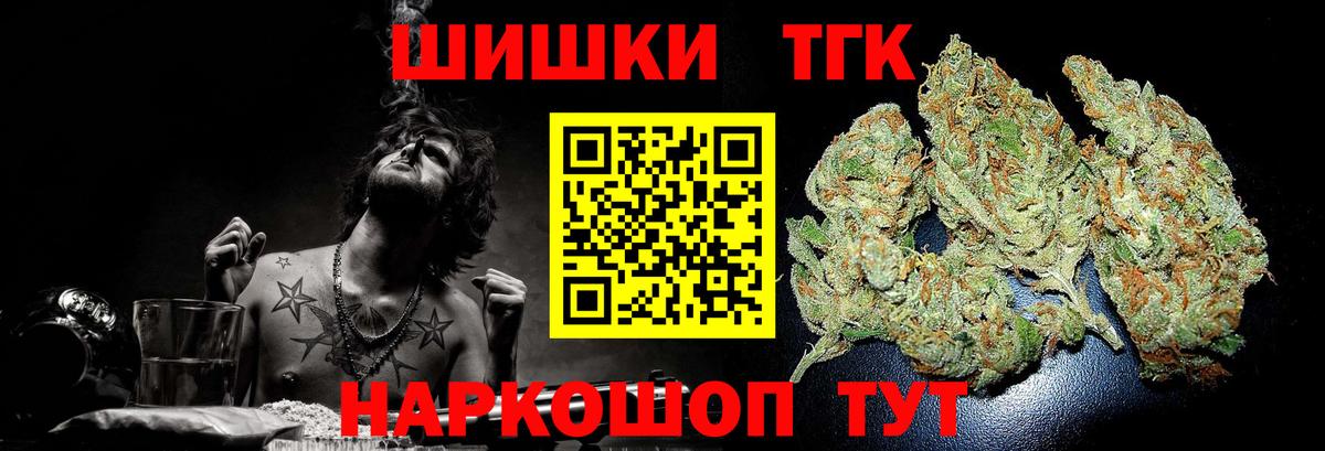 Бошки Шишки гибрид Вологда
